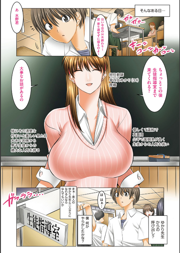 僕だけがセックスできる学園 〜女教師も、女生徒も、その母親も〜_5枚目の画像